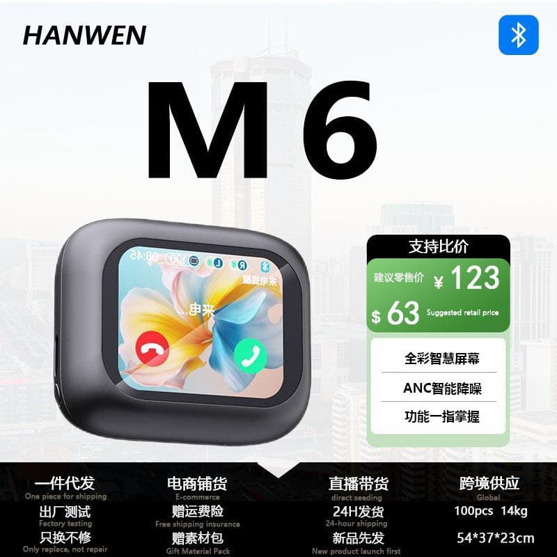 M6 Digital-Hot Selling